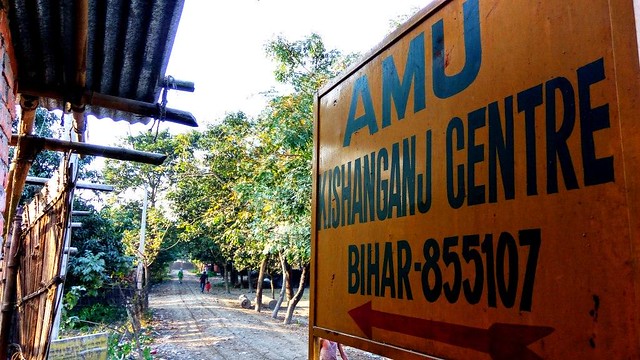 AMU Kishanganj Center