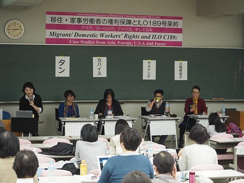 2016-12-10~11 Japan: International Symposium on "Migrant/Domestic Workers' Rights and ILO 189: Case Studies from Asia, Europe, USA and Japan"