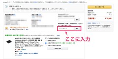 注文の確定_-_Amazon_co_jp_レジ