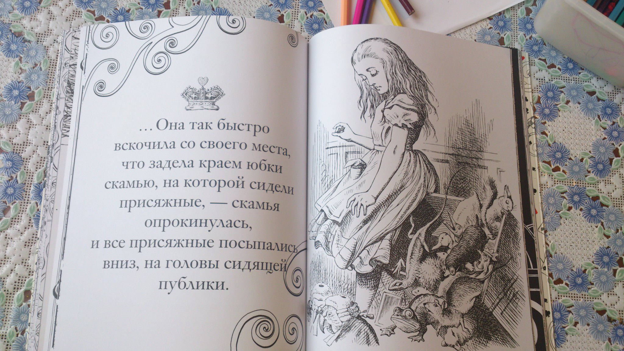 Книга-раскраска *Алиса в стране чудес*. 