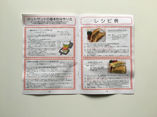 說明書＠fujidinos可拆式多用途烤三明治機