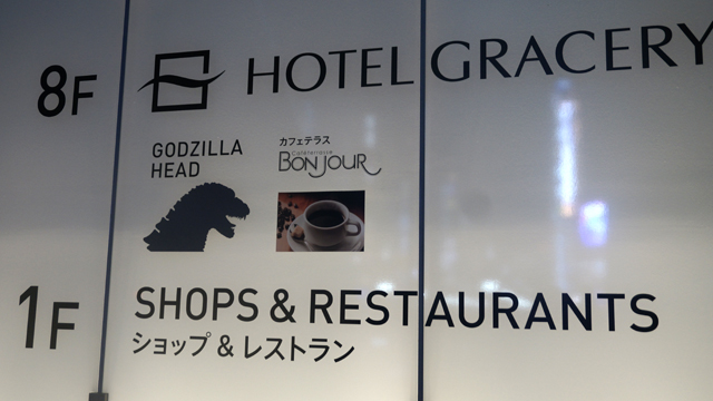 Hotel Gracery Godzilla Floor
