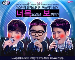 I Can See Your Voice S2 Ep.1