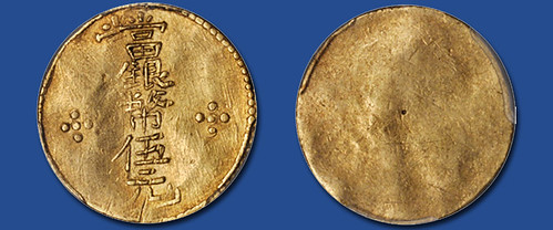 Yunnan Ration Gold Coin
