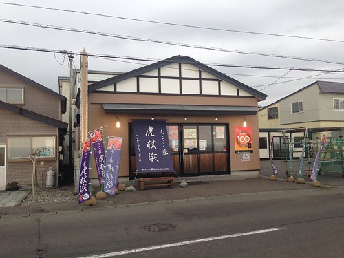 hokkaido-shiraoi-tarakoya-kojohama-outside