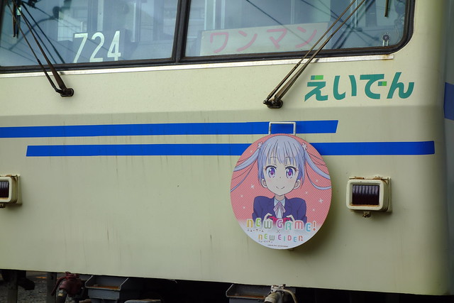 2016/07 叡山電車×NEW GAME! 2016アニメ版ラッピング車両 #19