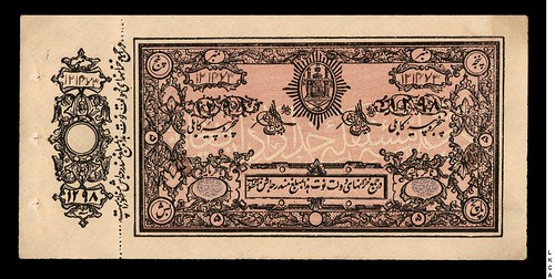 Afghanistan 2a 5 Rupees banknote