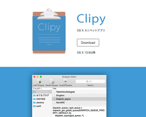 Clipy - Clipboard extension app for Mac OS X_g9sjk
