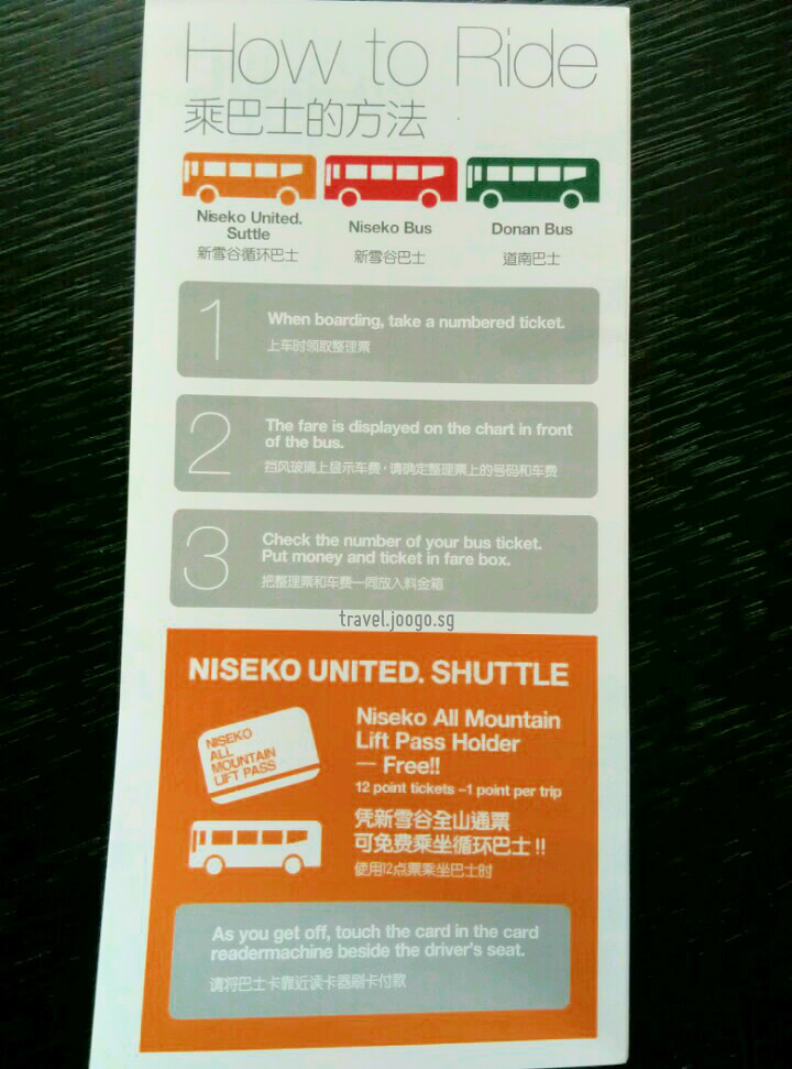 Niseko United Shuttle Bus - travel.joogo.sg
