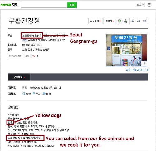 Naver search of Seoul Gangnam-gu District dog meat and dog elixir